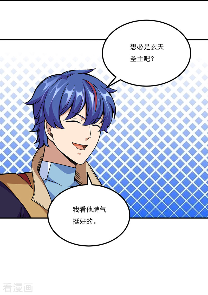 武道独尊263话