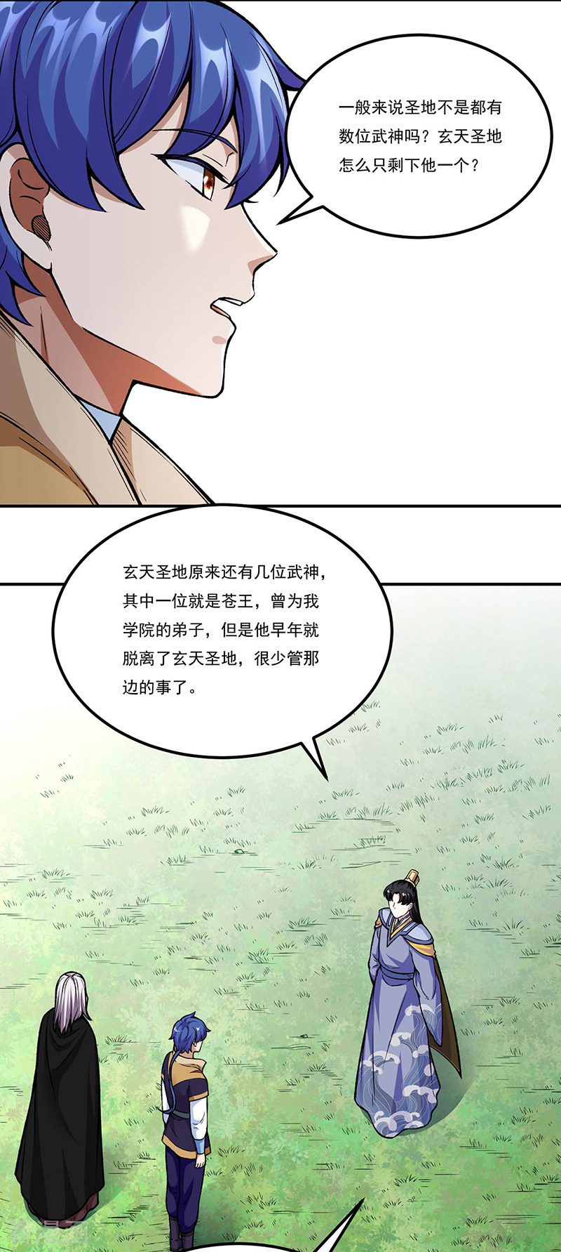 武道独尊263话