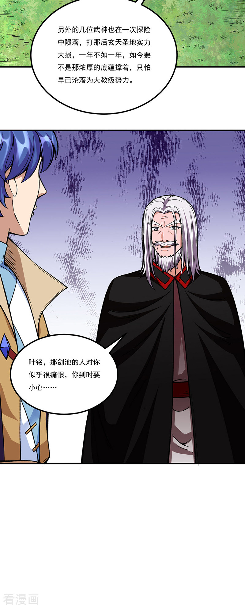 武道独尊263话