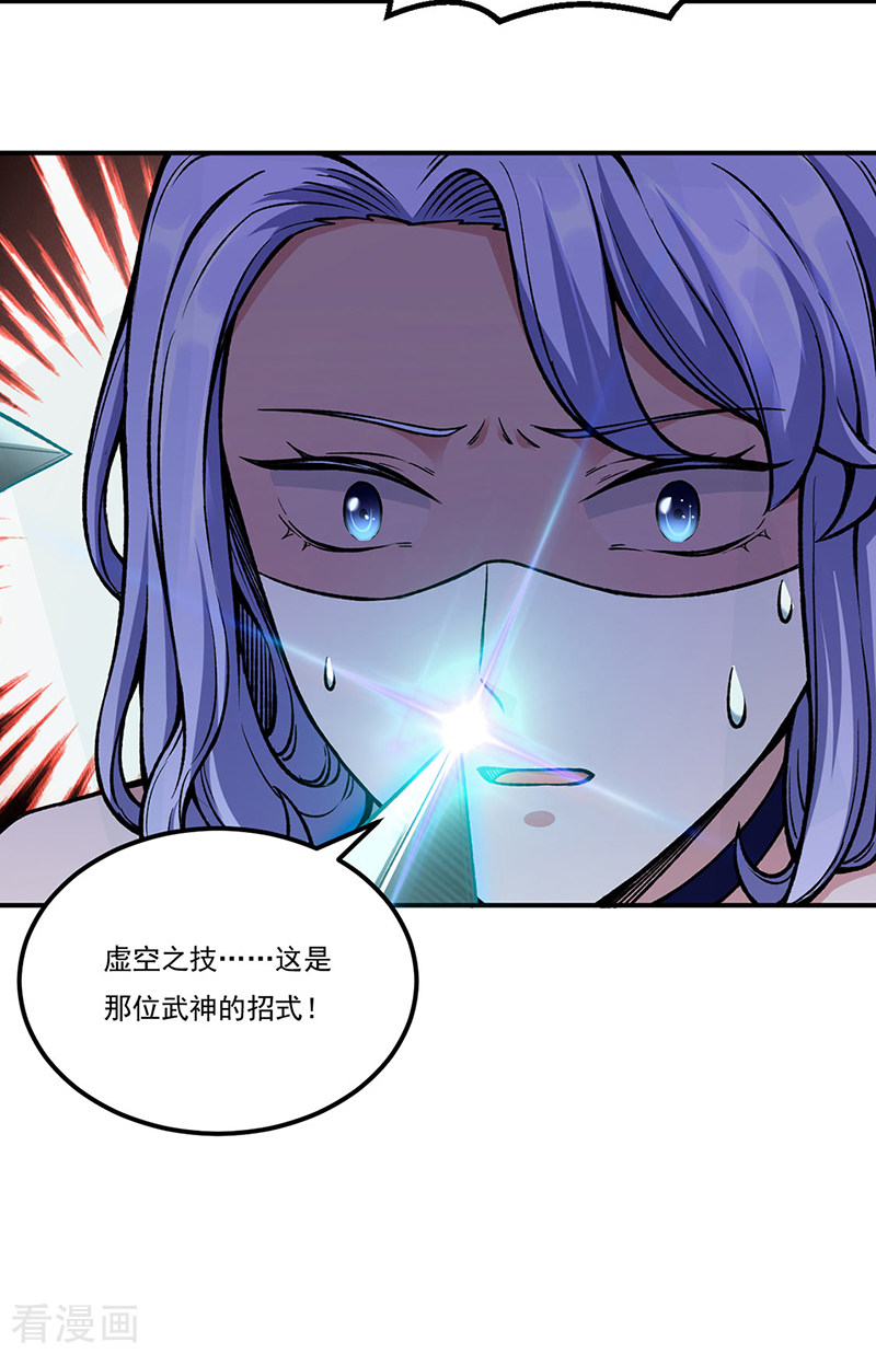 武道独尊263话