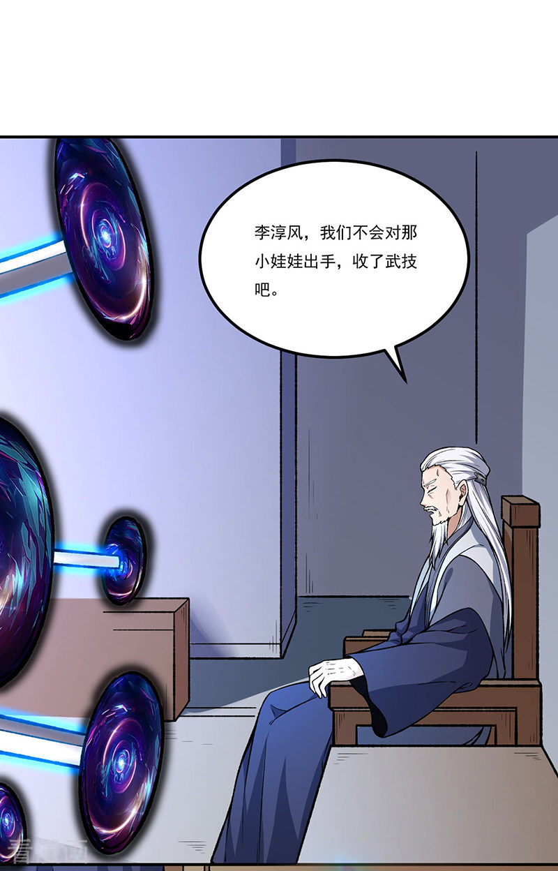 武道独尊263话