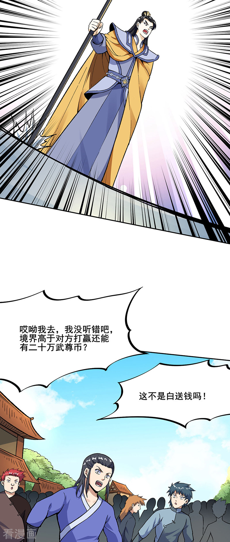 武道独尊264话