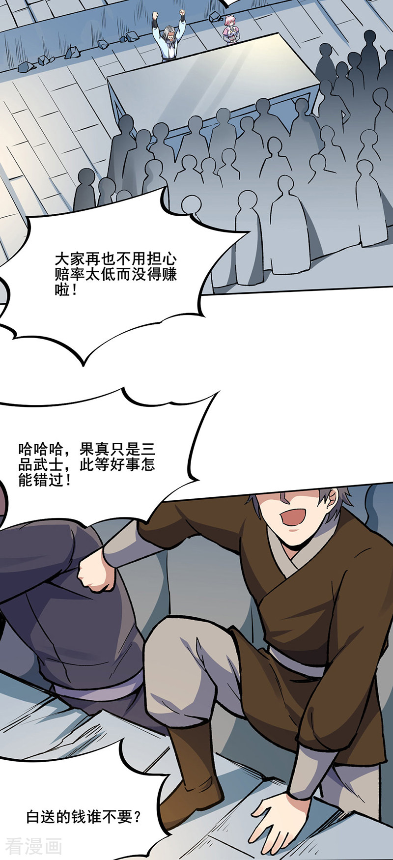 武道独尊264话