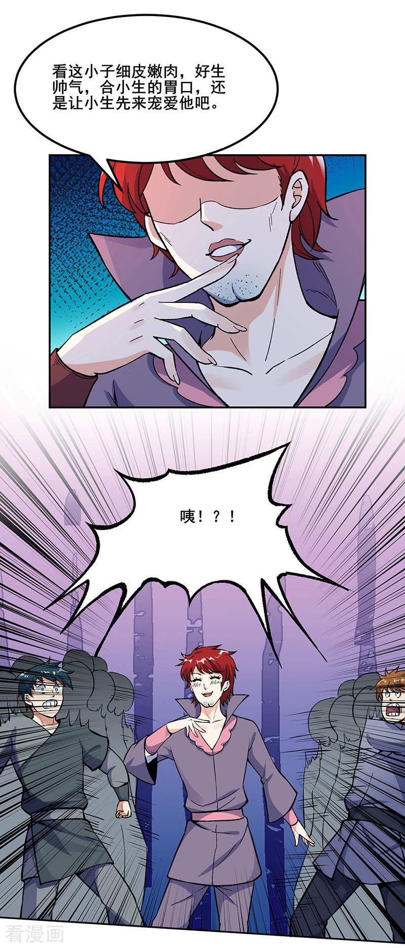 武道独尊264话