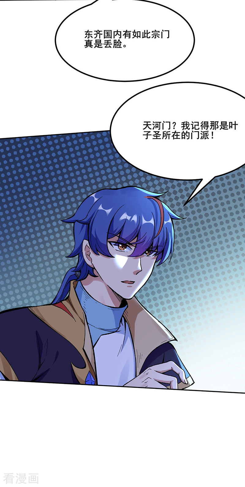 武道独尊264话