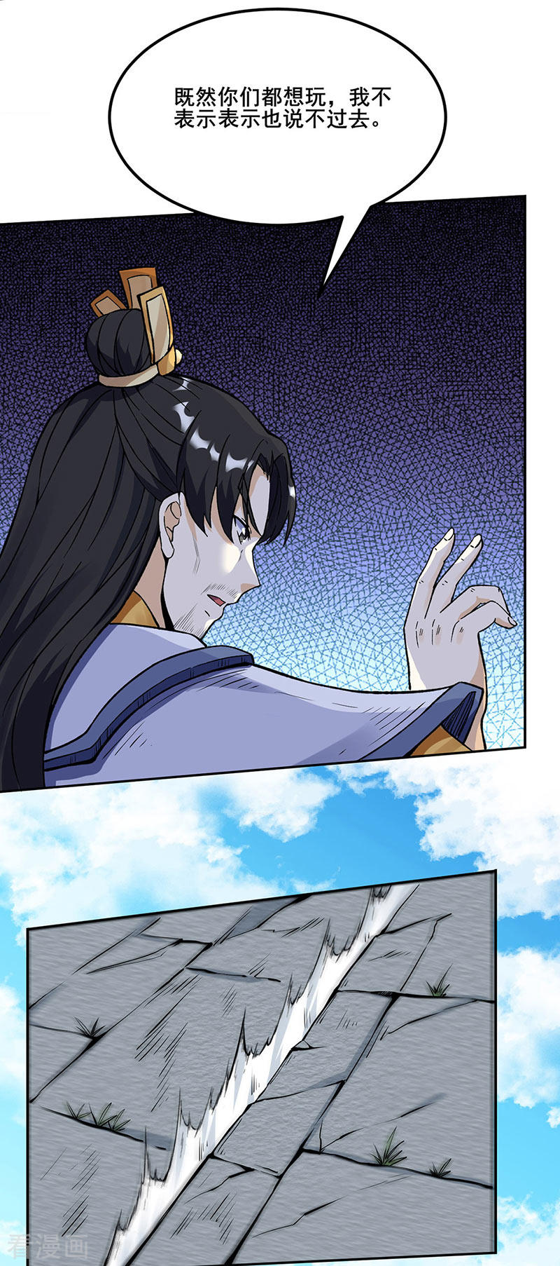 武道独尊264话