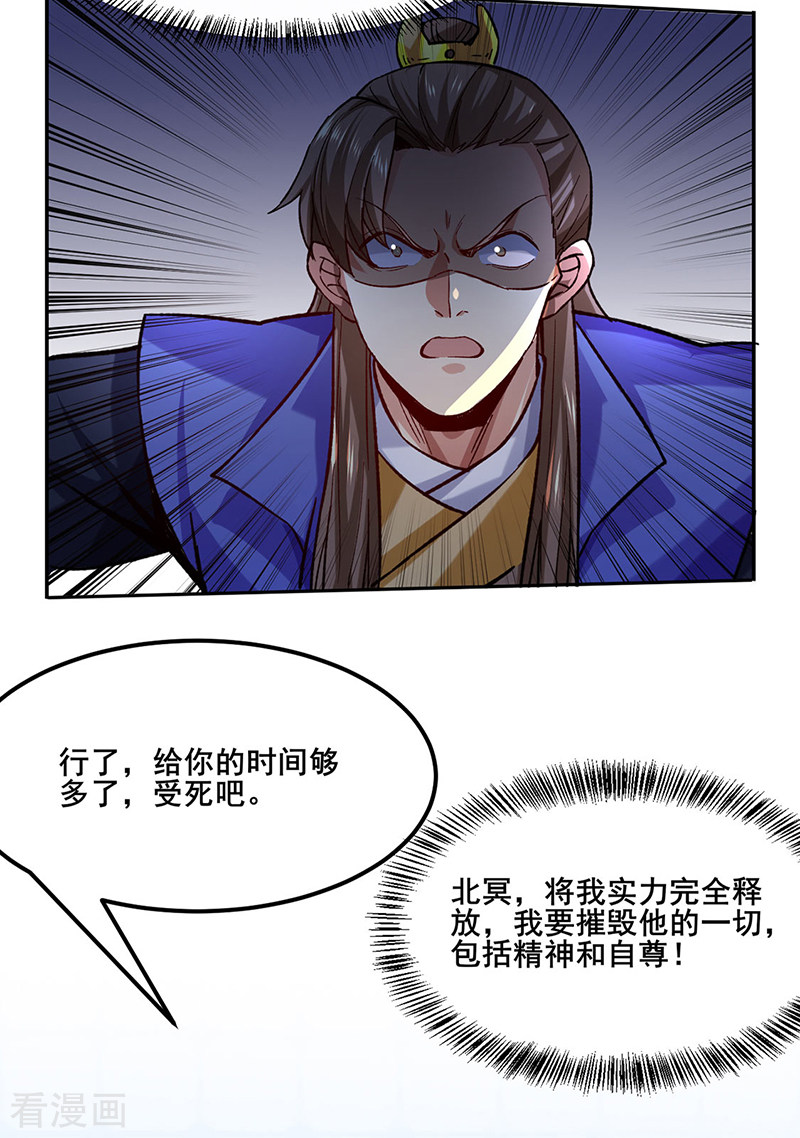 武道独尊265话