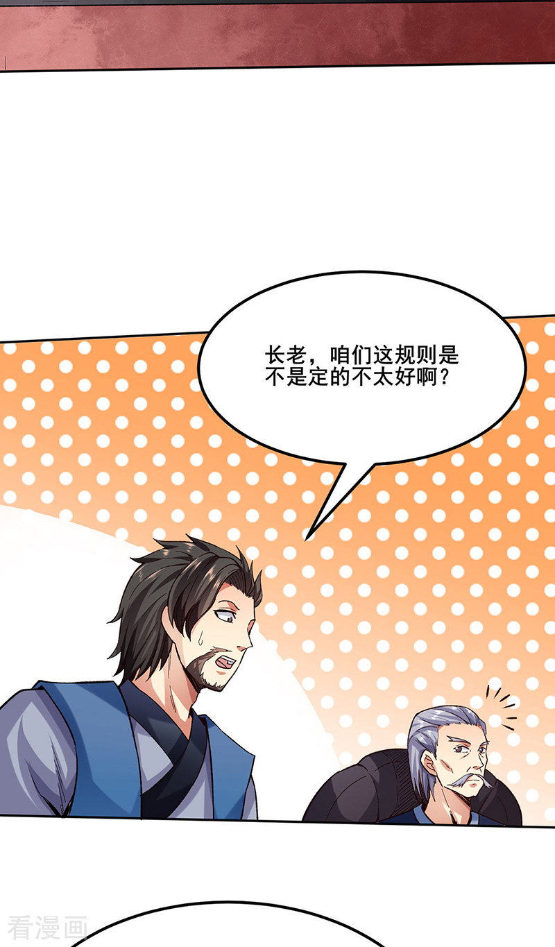 武道独尊265话