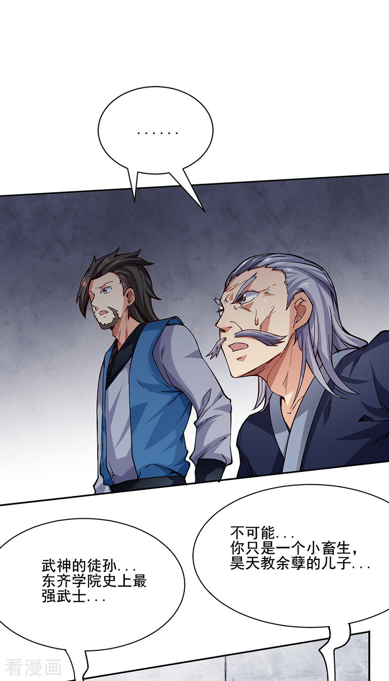武道独尊266话