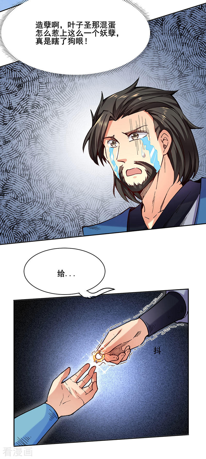 武道独尊266话