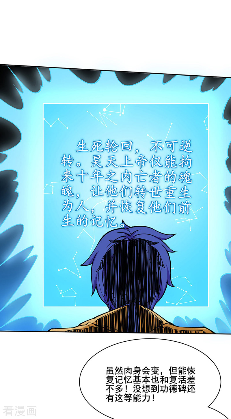武道独尊266话