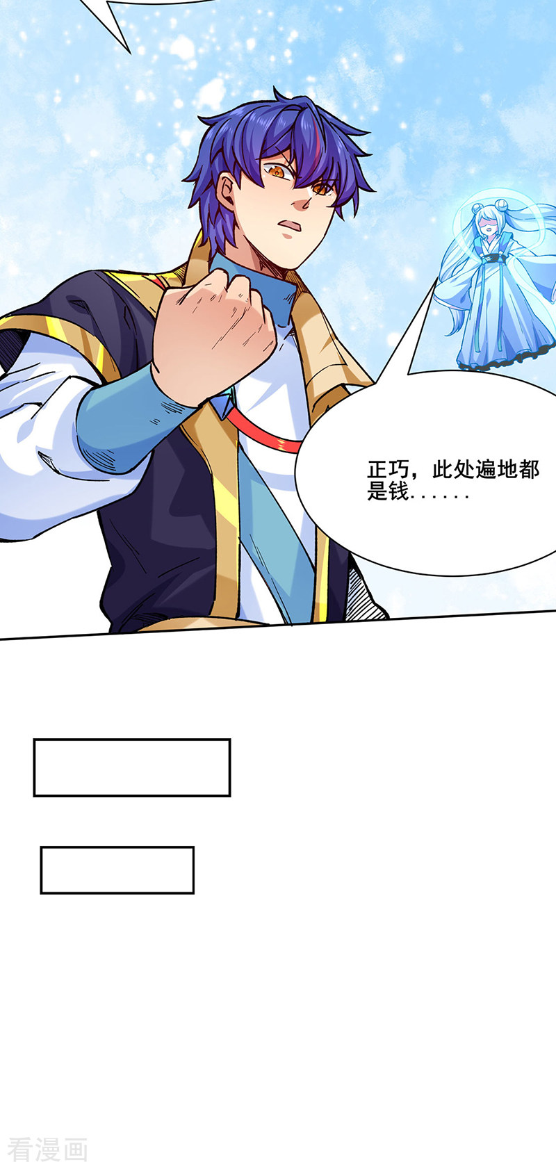 武道独尊266话