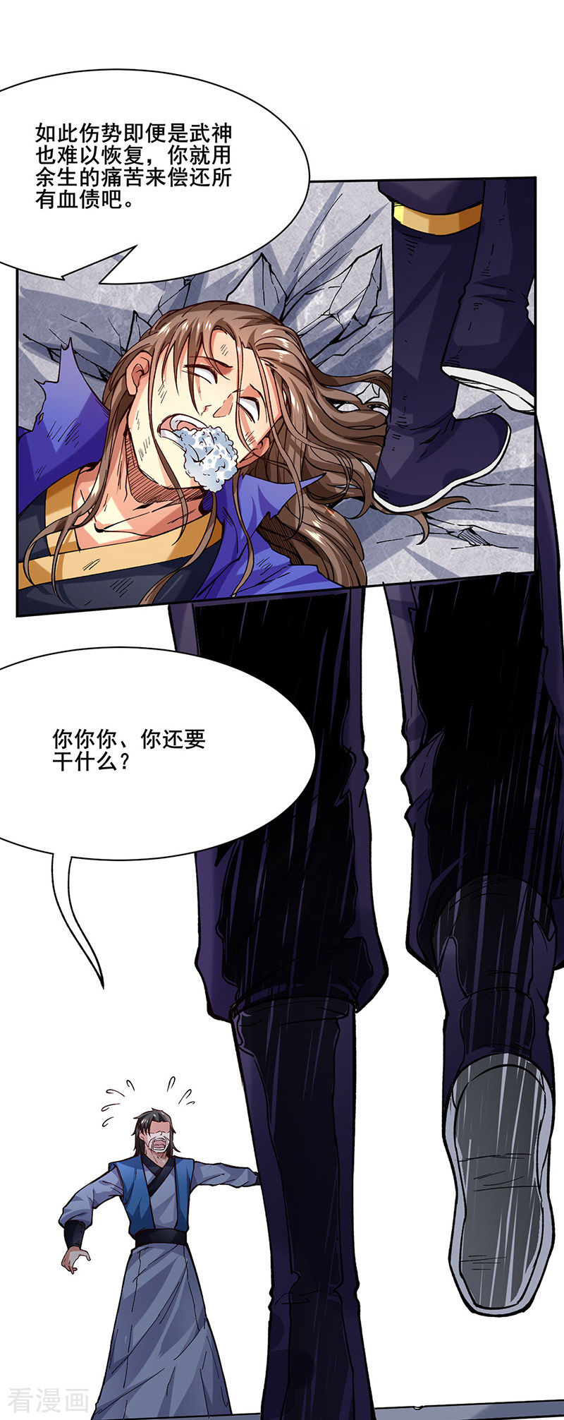 武道独尊266话