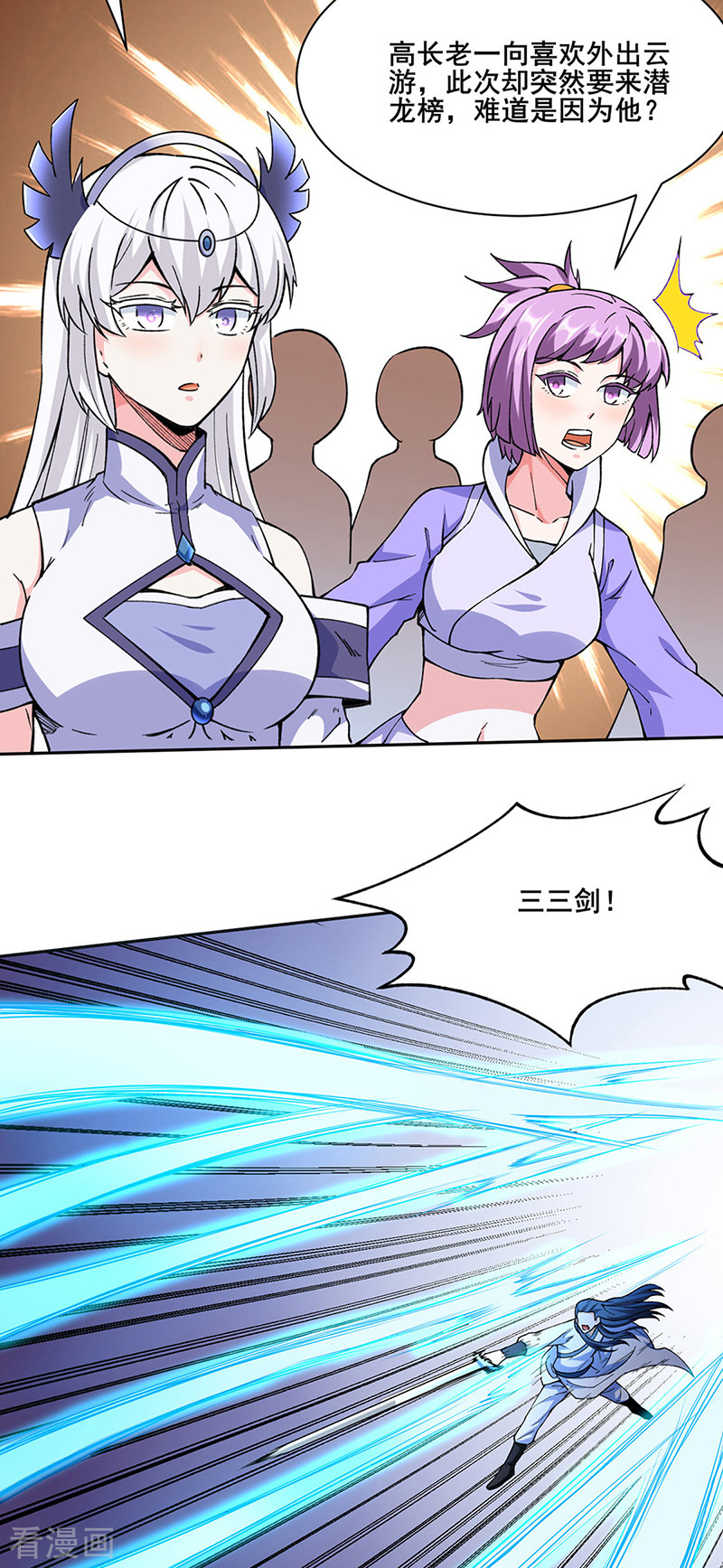 武道独尊267话