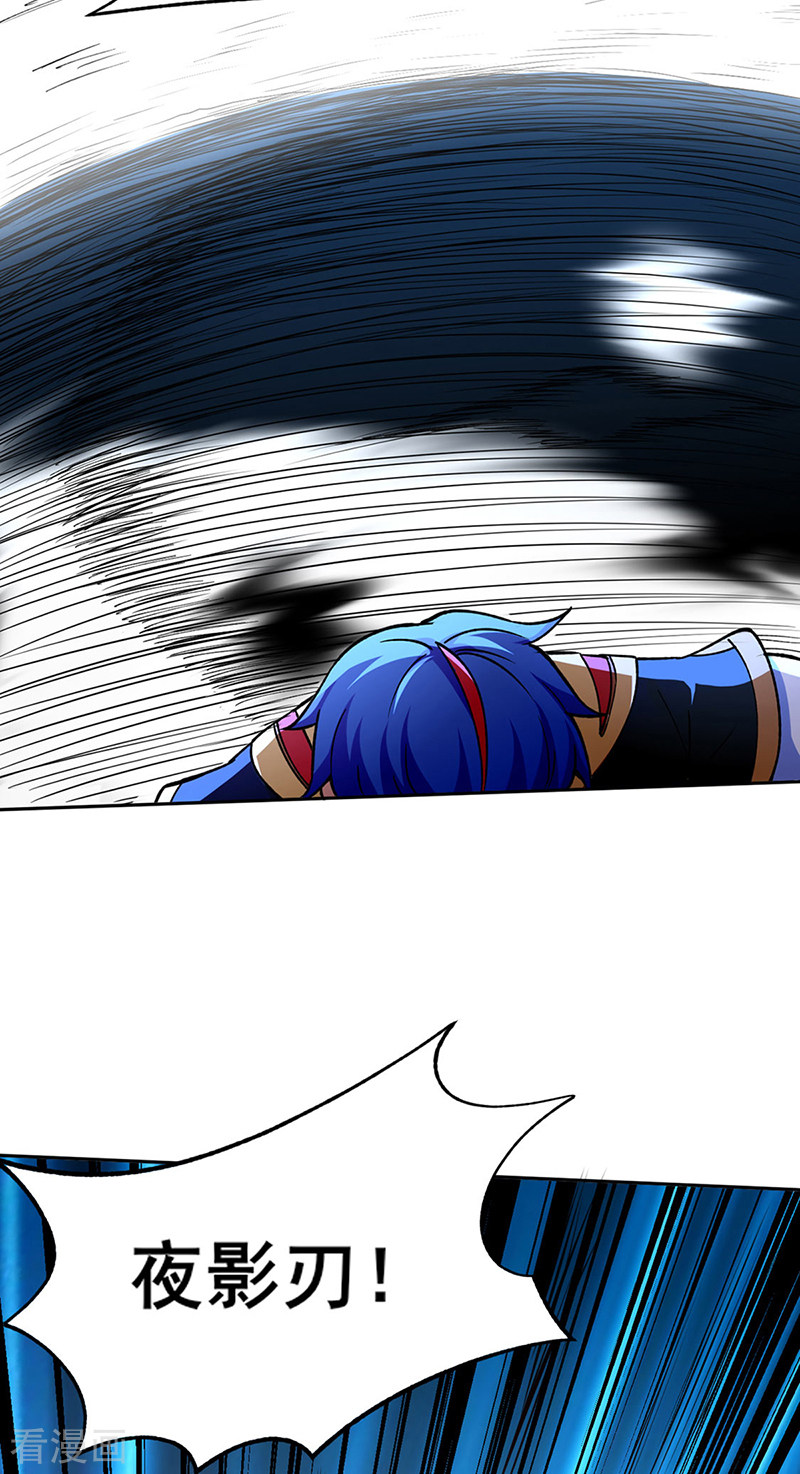 武道独尊267话