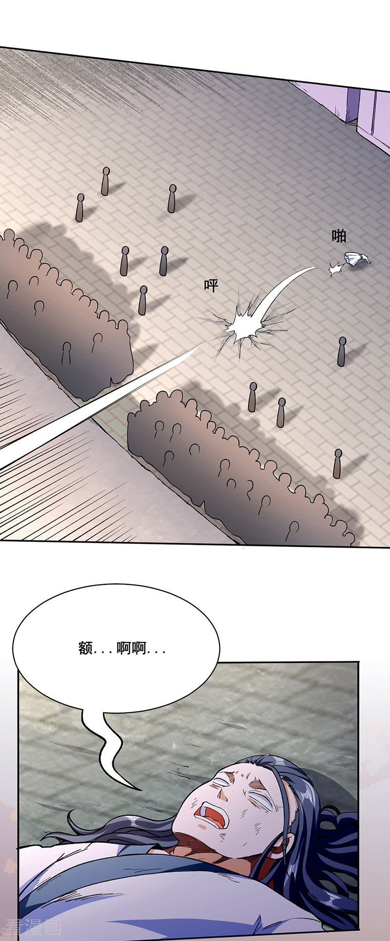 武道独尊267话