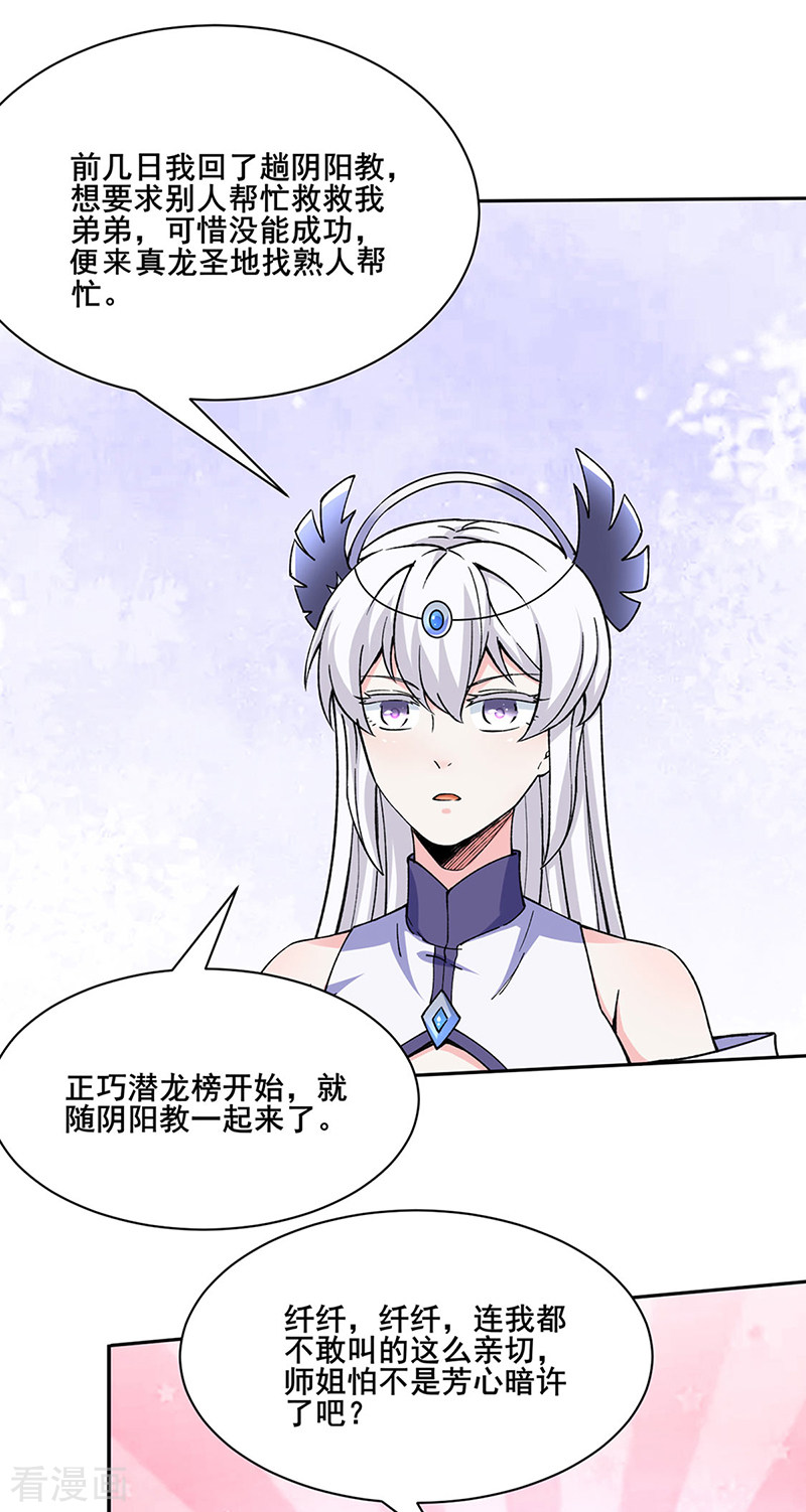 武道独尊267话