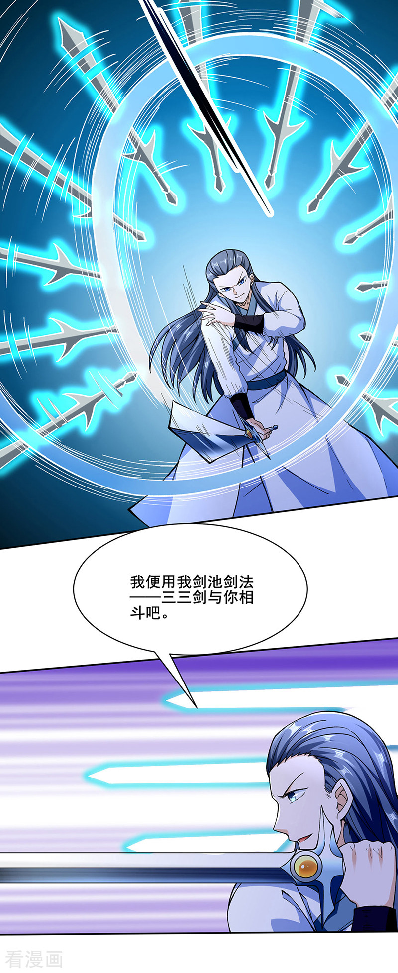 武道独尊267话
