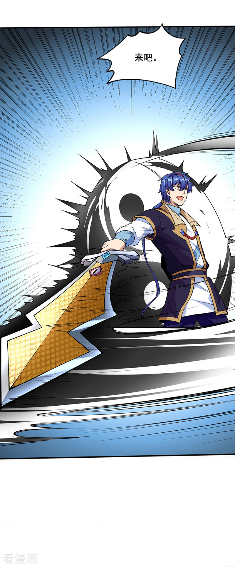 武道独尊267话