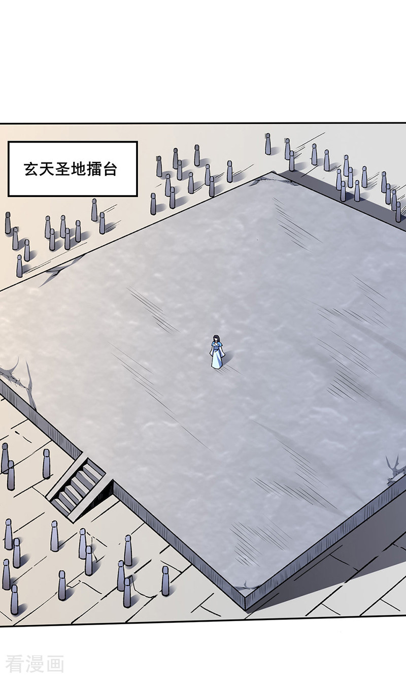 武道独尊268话