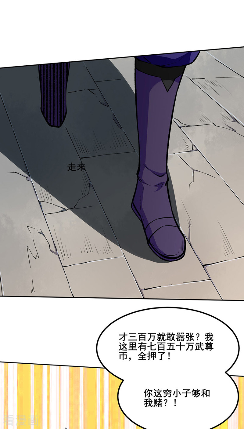 武道独尊268话