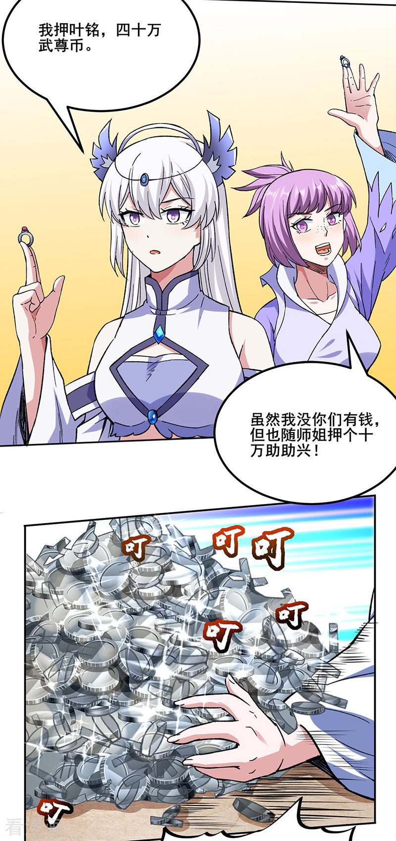 武道独尊268话