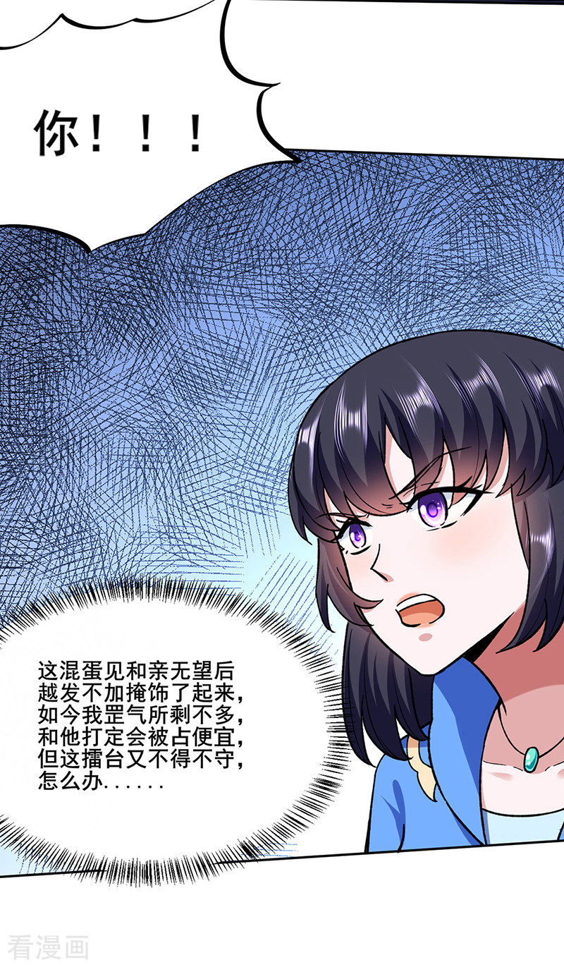 武道独尊268话