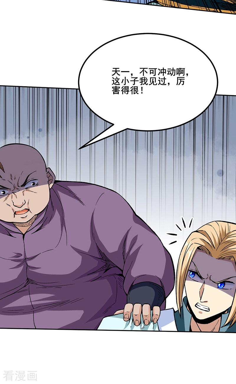 武道独尊268话