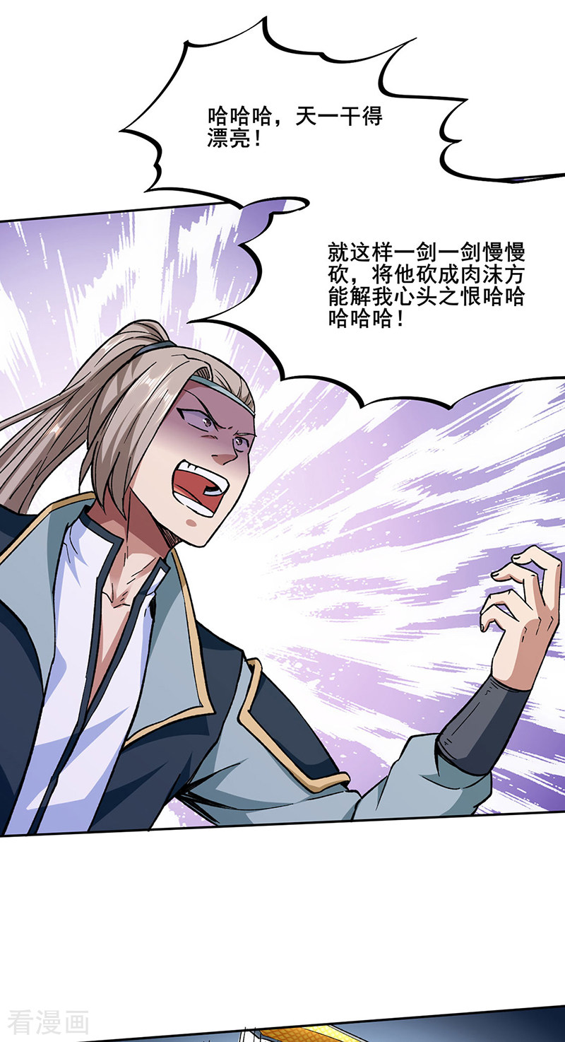 武道独尊269话