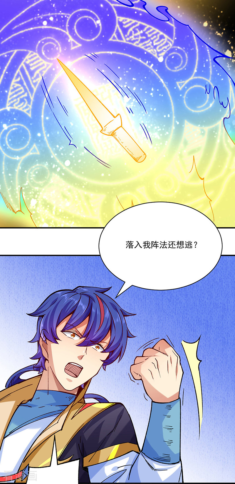 武道独尊270话
