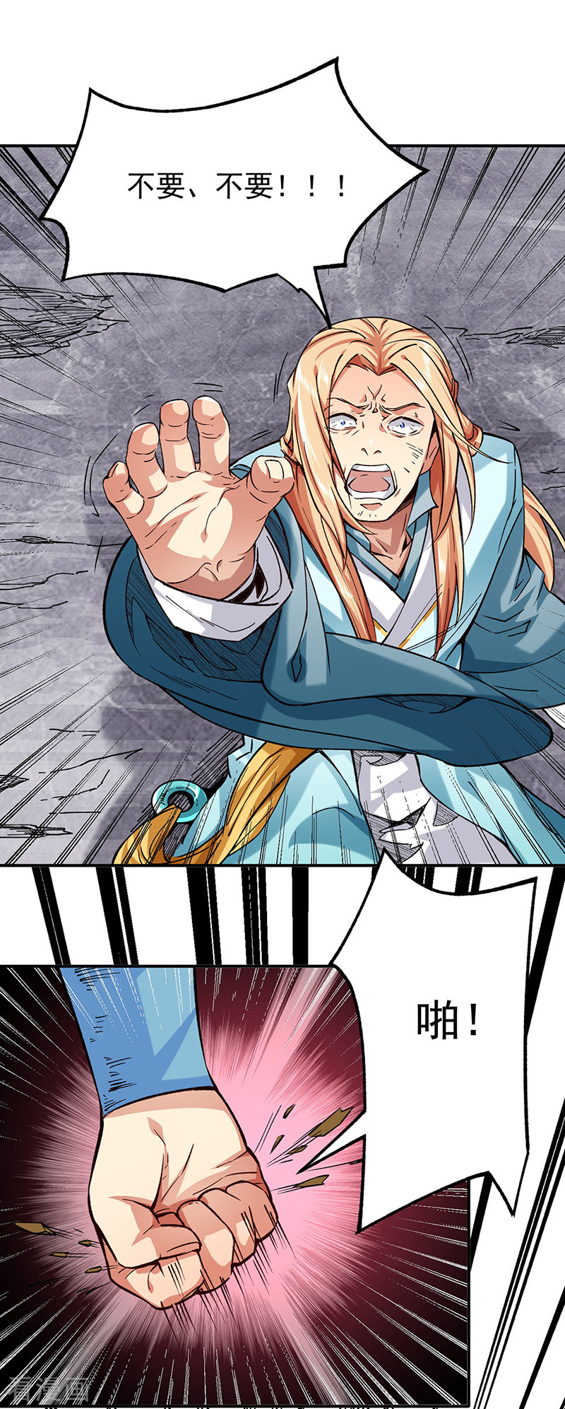 武道独尊270话