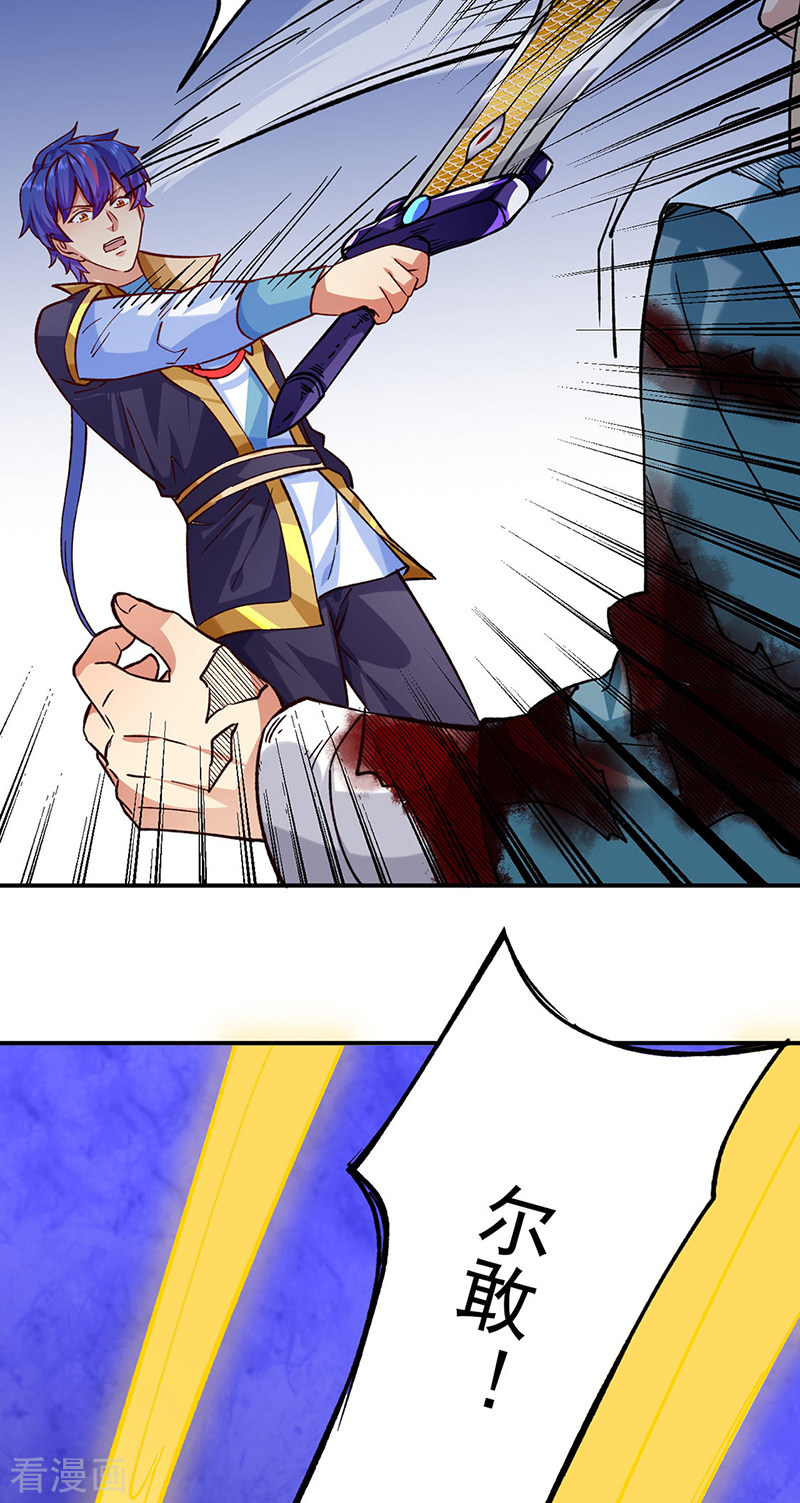 武道独尊270话
