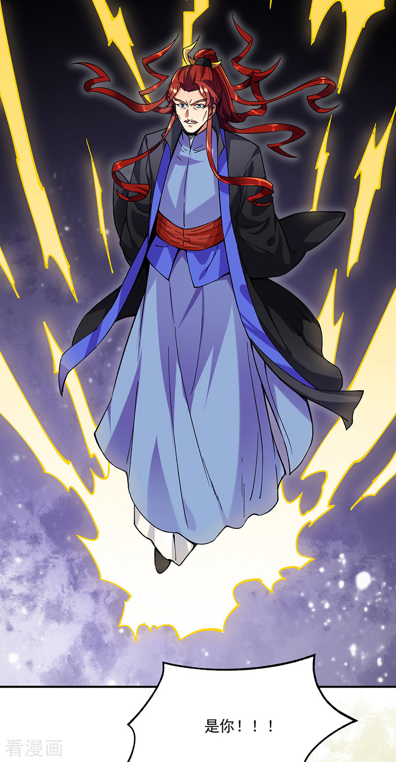 武道独尊270话