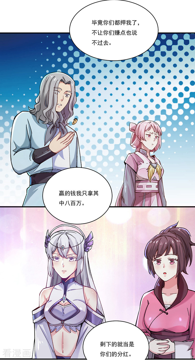 武道独尊271话
