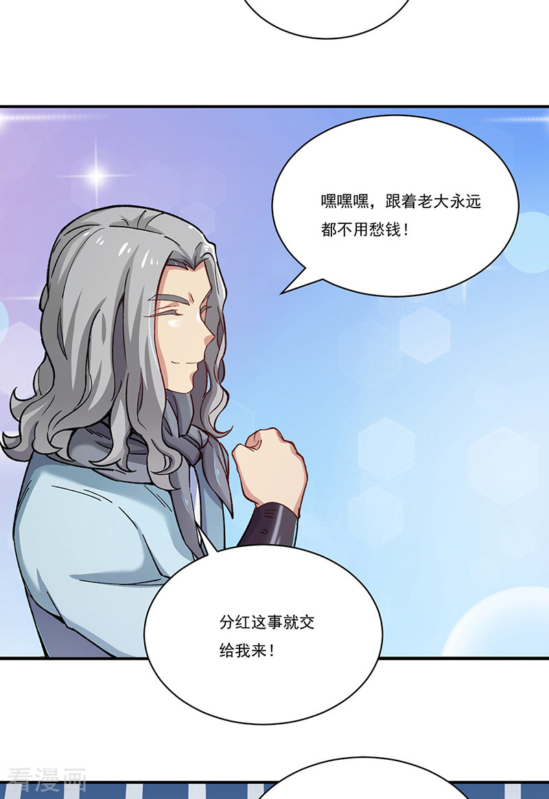 武道独尊271话