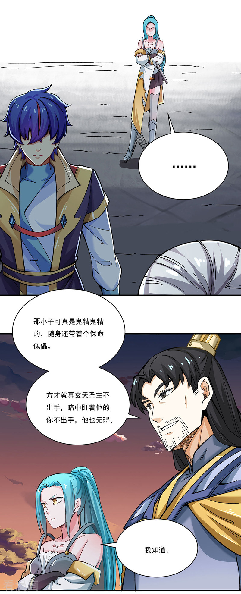 武道独尊271话