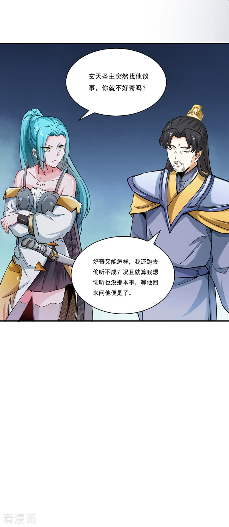 武道独尊271话