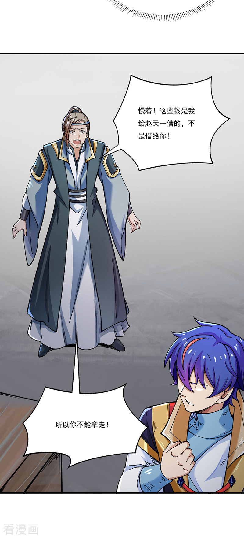 武道独尊271话