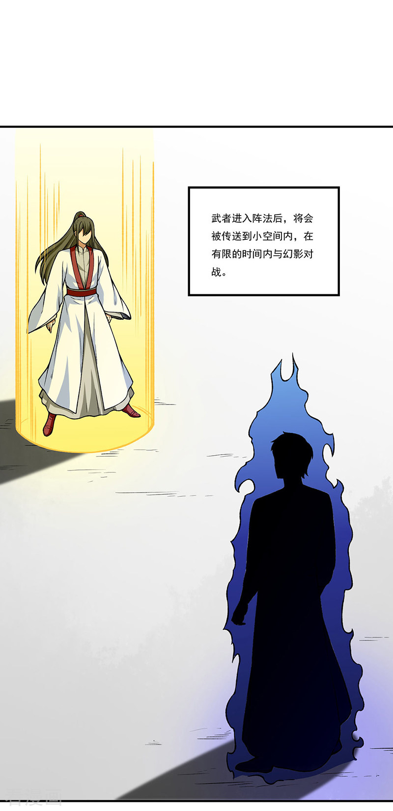 武道独尊272话