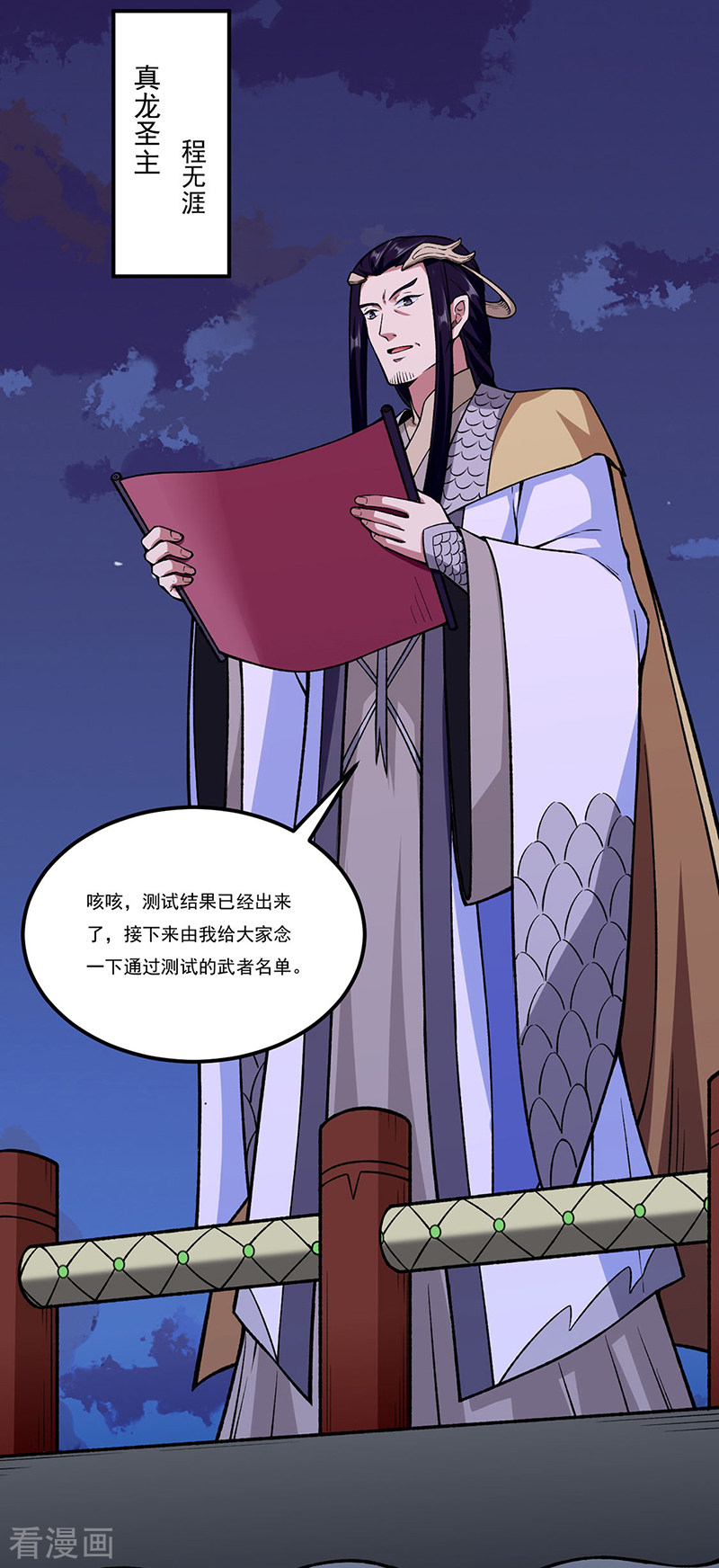 武道独尊272话