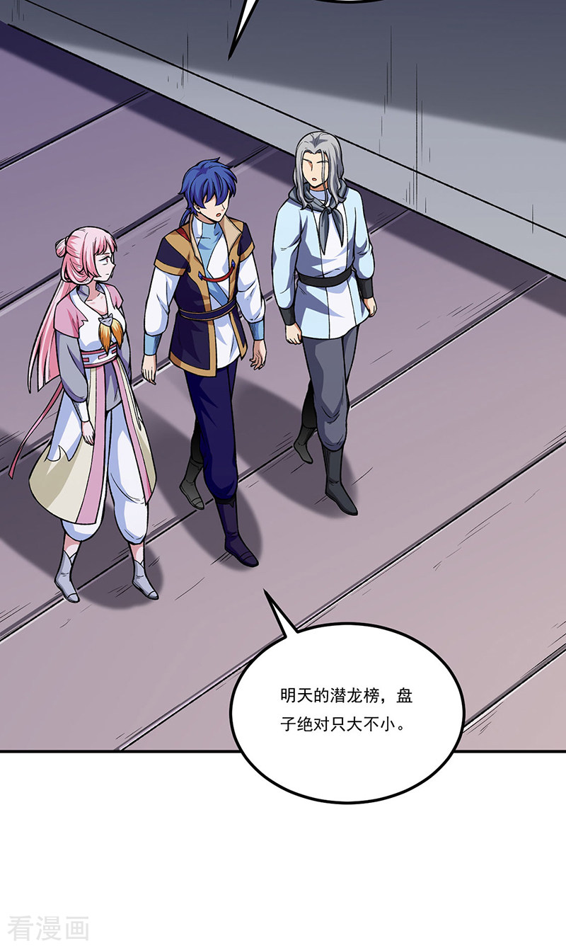 武道独尊272话