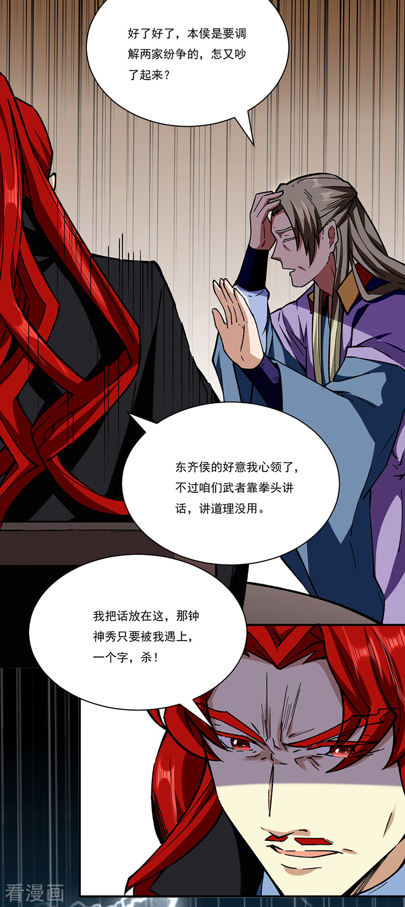 武道独尊273话