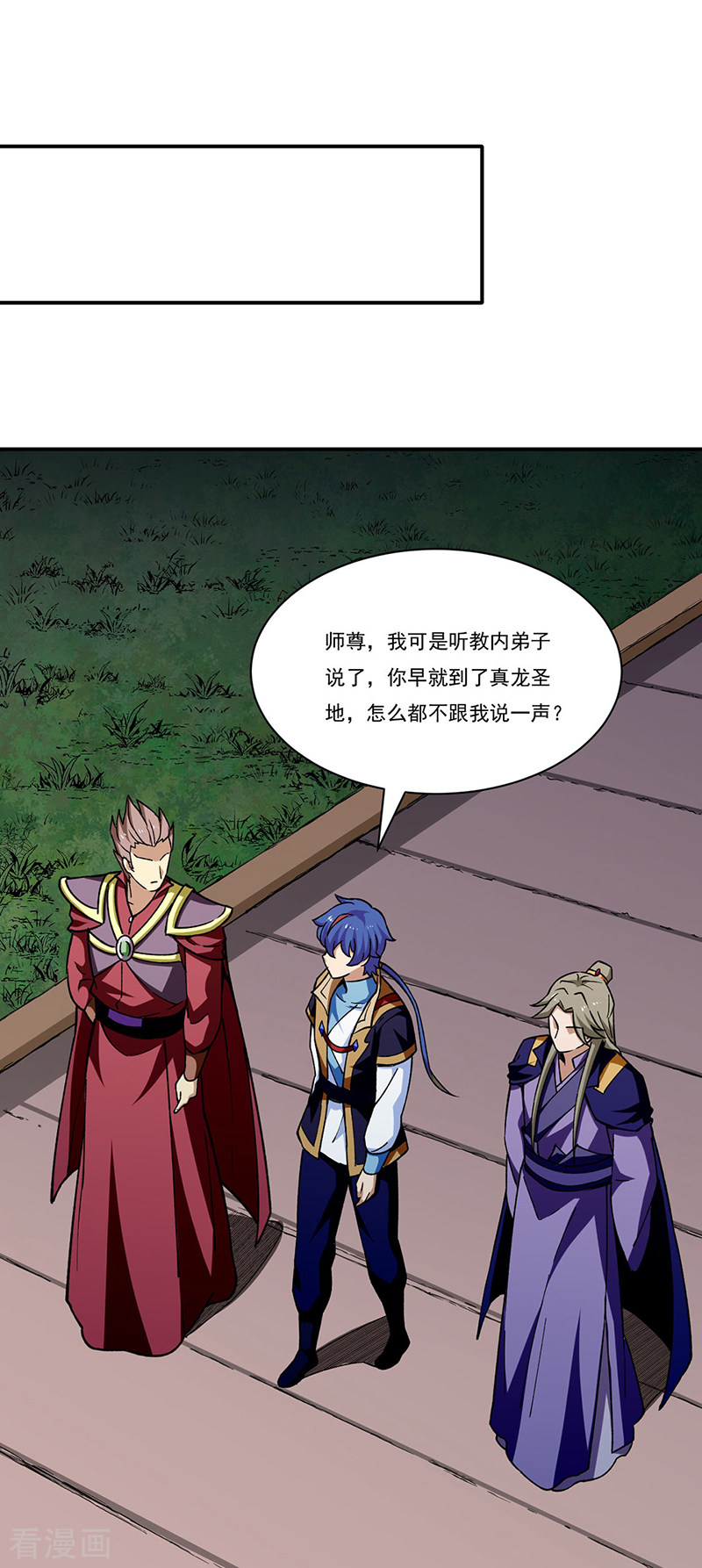 武道独尊273话