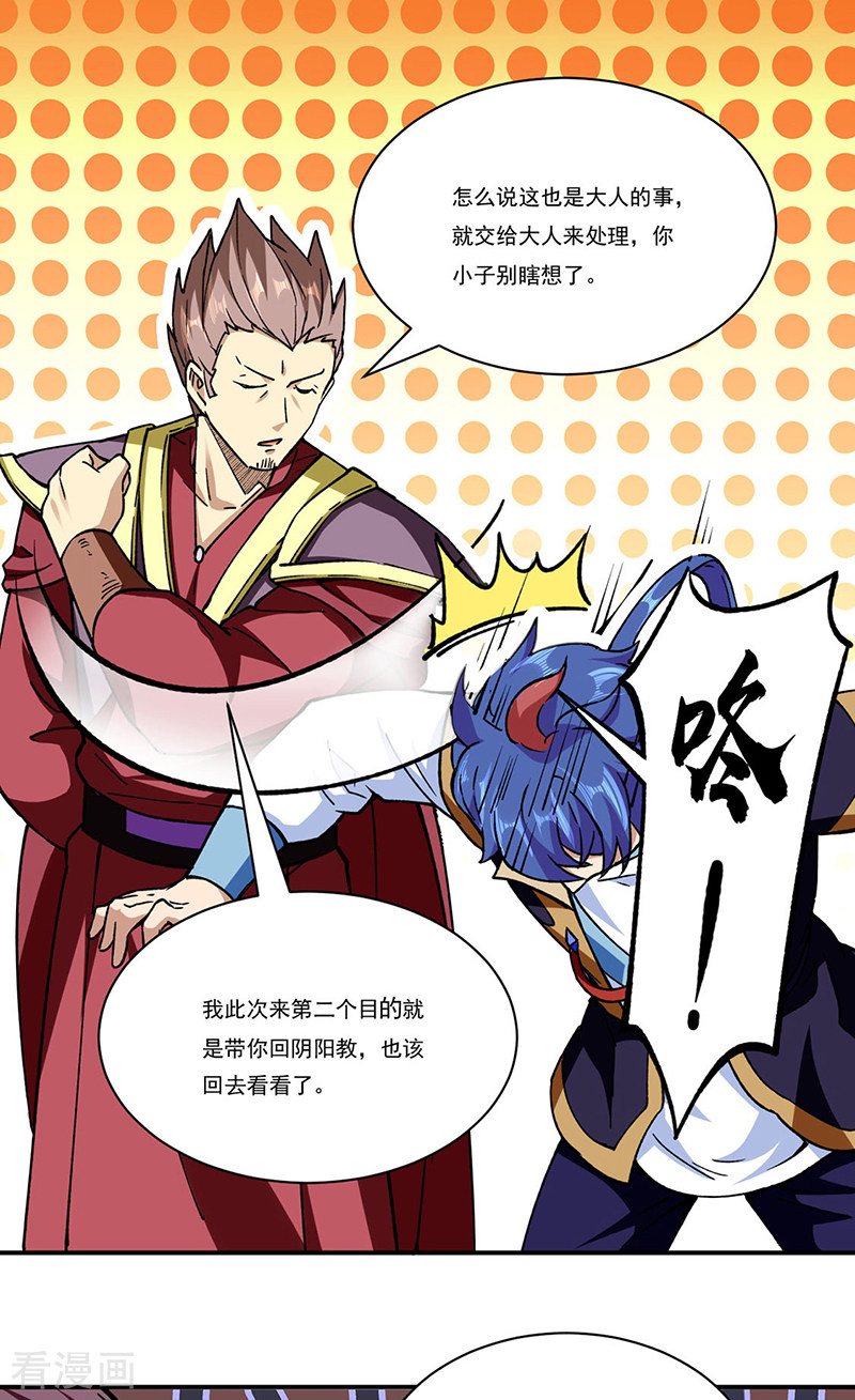 武道独尊273话