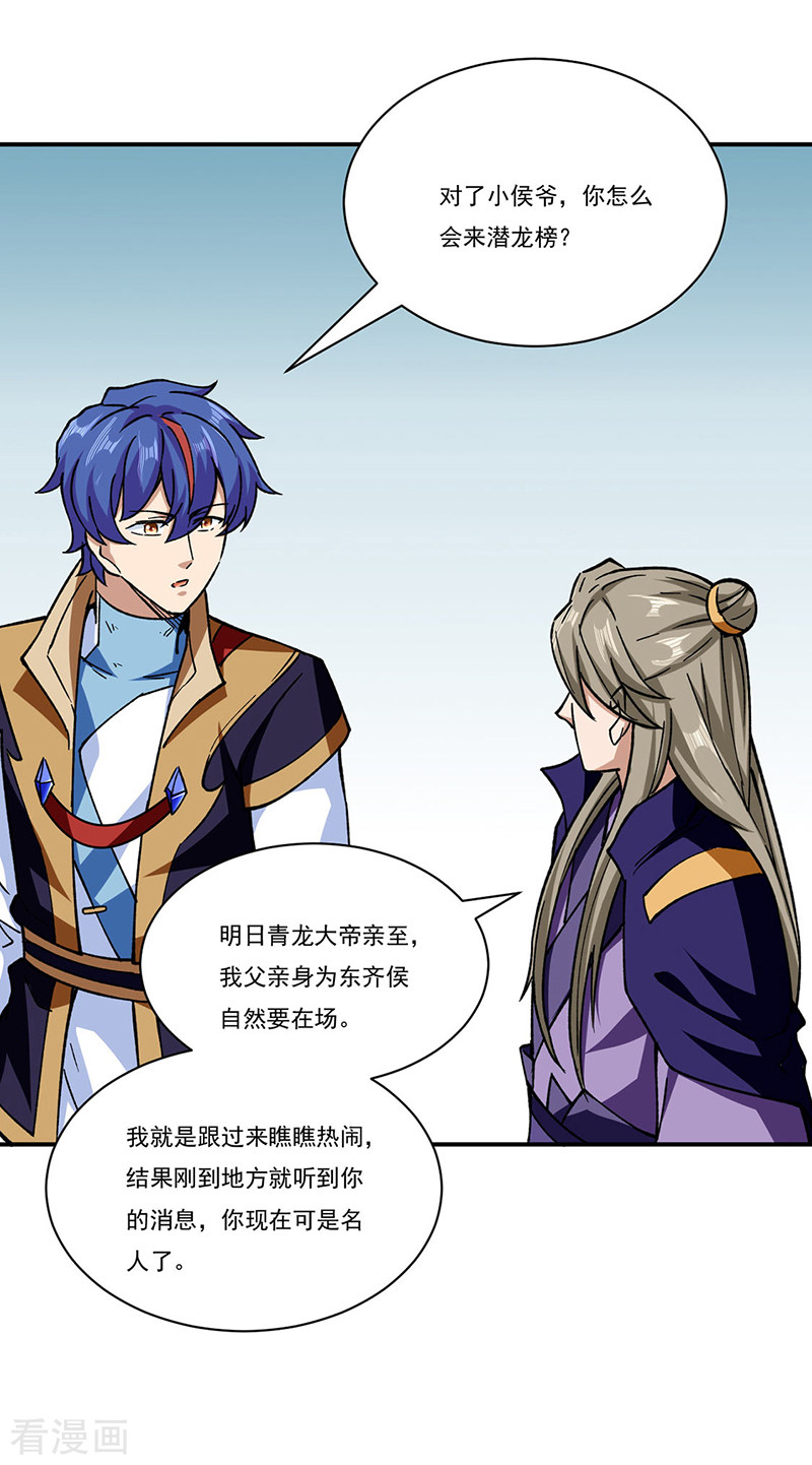 武道独尊273话