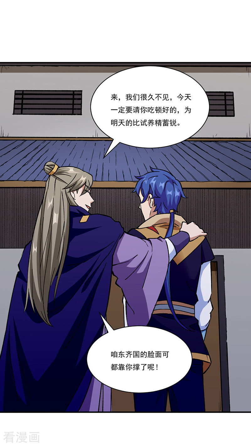 武道独尊273话