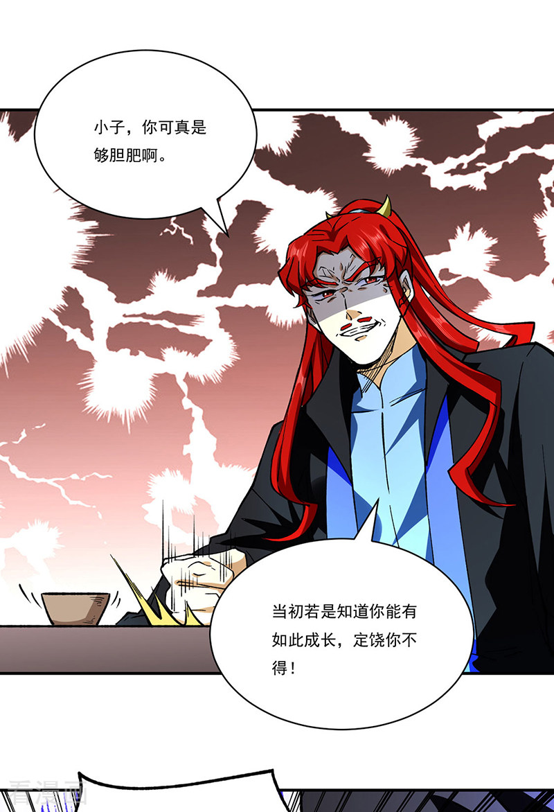 武道独尊273话
