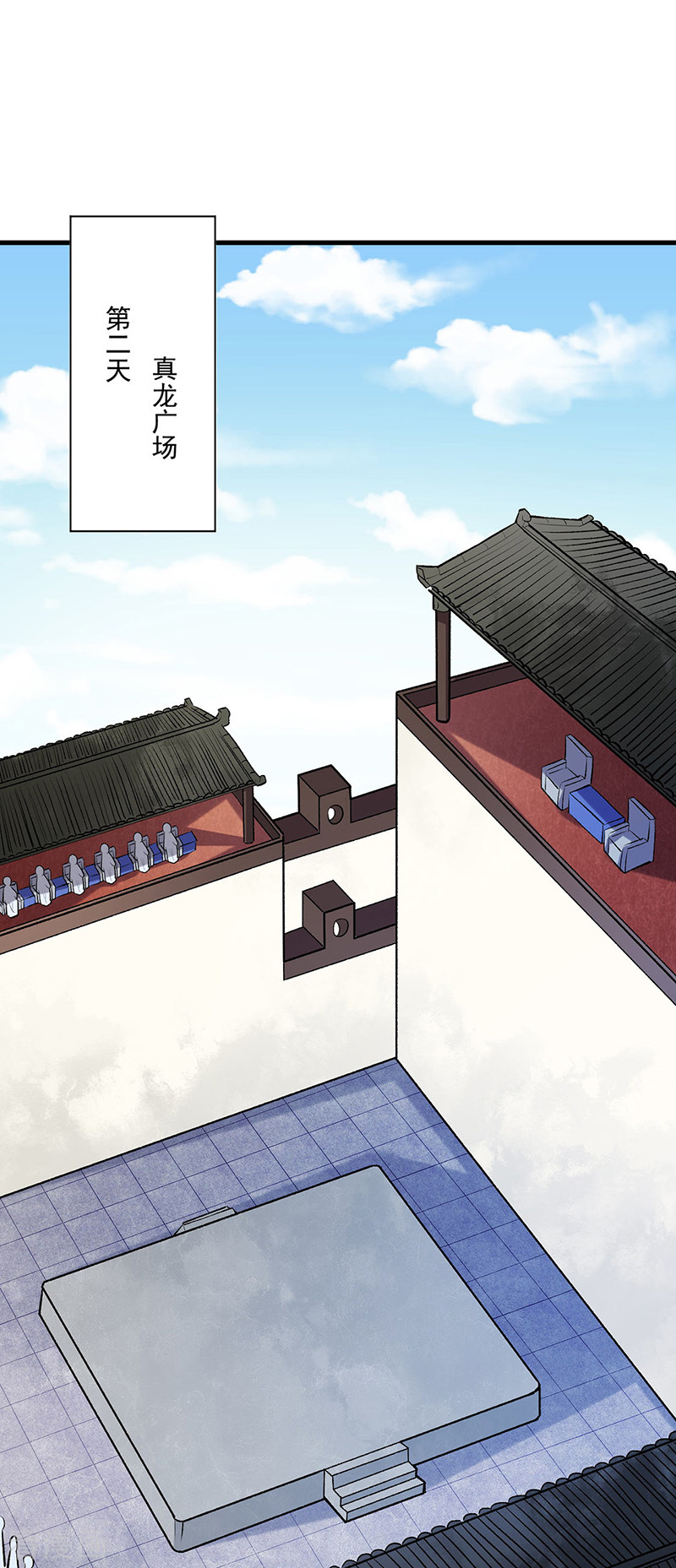 武道独尊274话