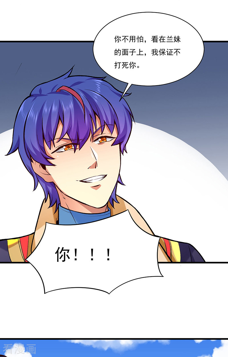 武道独尊274话