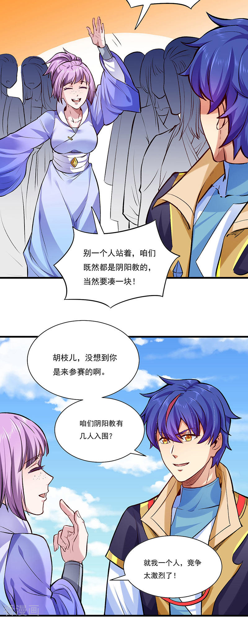 武道独尊274话